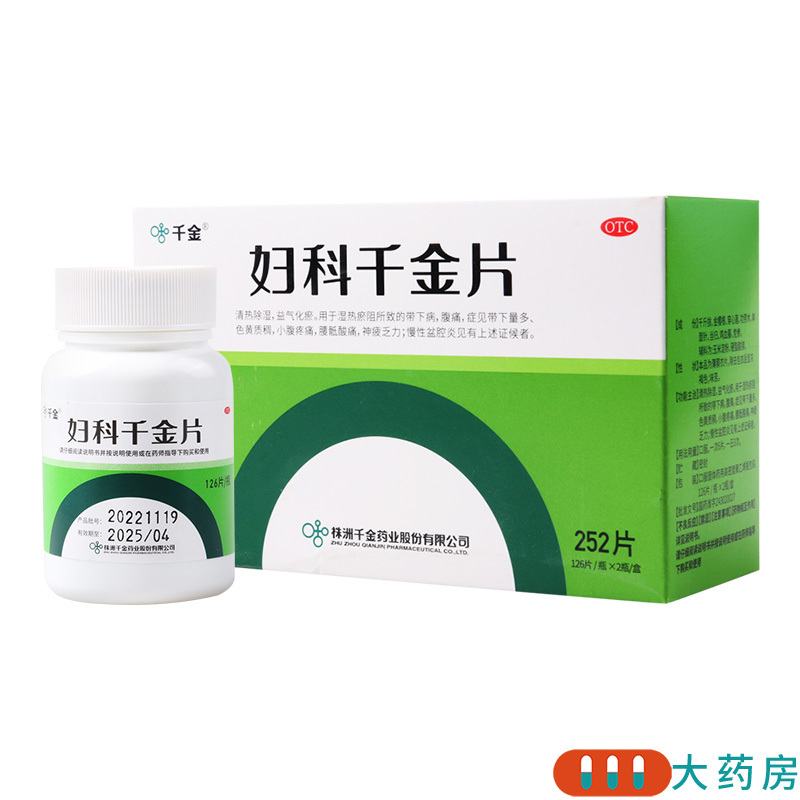 妇儿用药的重要性与正确选择