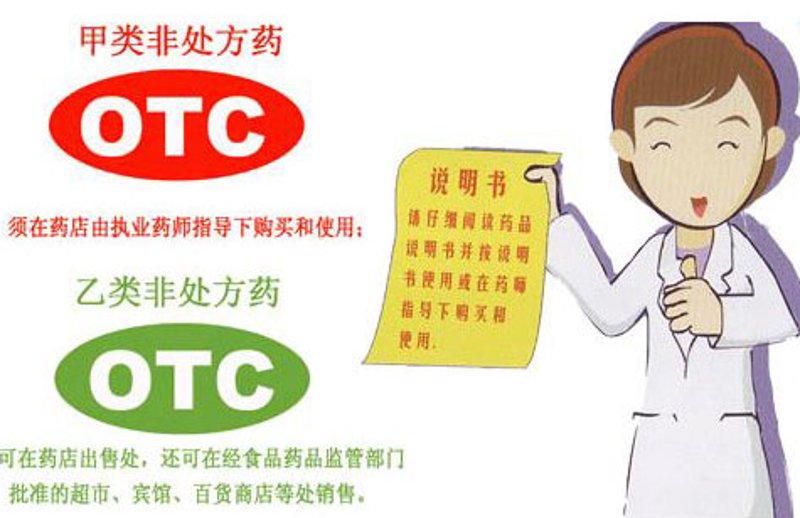 儿童用药安全:家长需知